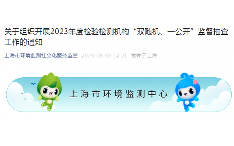 《生態(tài)環(huán)境行政處罰辦法》發(fā)布，7月1日起施行！